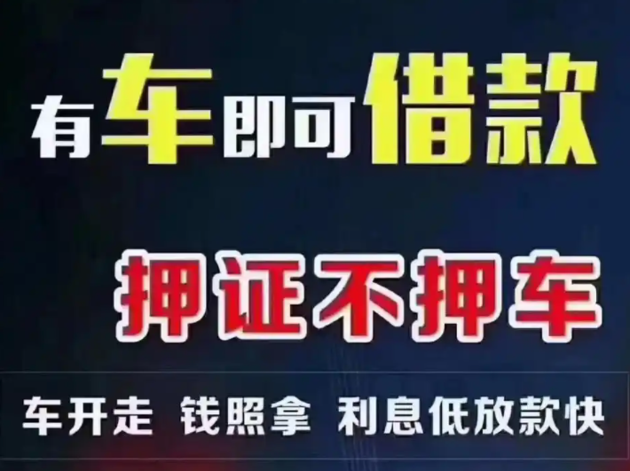 桂林汽车抵押贷款